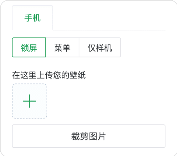 操作步骤-上传壁纸