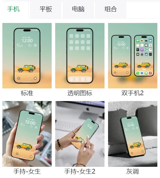 操作步骤-选择设备模板